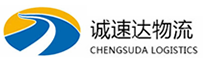 温州到东莞物流公司